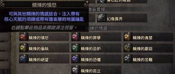 《流放之路2》裝備購買製作新手向攻略