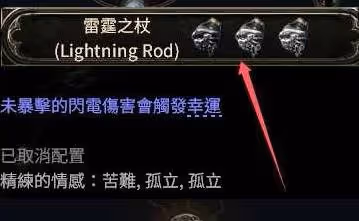 《流放之路2》裝備購買製作新手向攻略