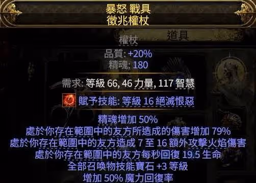 《流放之路2》召喚流開荒圖文攻略