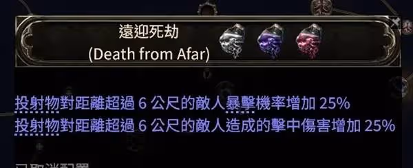 《流放之路2》銳眼純電毒箭配裝加點推薦