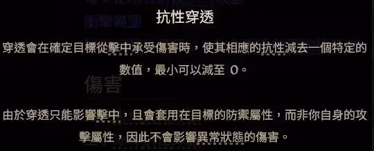 《流放之路2》銳眼純電毒箭配裝加點推薦