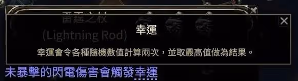 《流放之路2》銳眼純電毒箭配裝加點推薦