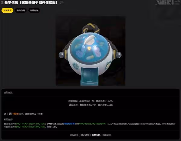 《絕區零》淺羽悠真突破材料需求匯總