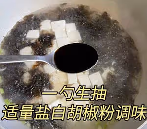 紫菜豆腐湯