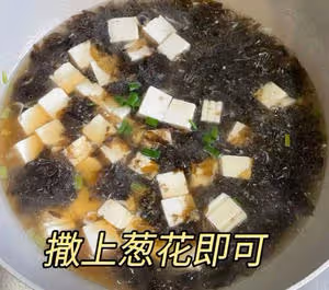 紫菜豆腐湯
