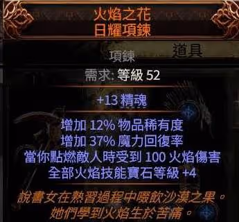《流放之路2》召喚流開荒圖文攻略
