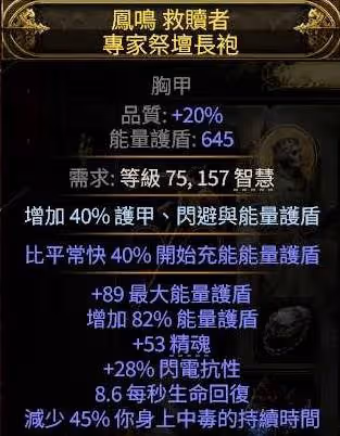 《流放之路2》召喚流開荒圖文攻略