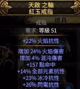 《流放之路2》召喚流開荒圖文攻略