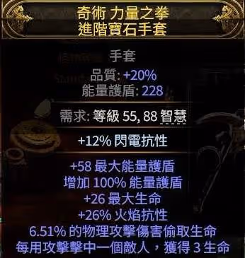 《流放之路2》召喚流開荒圖文攻略