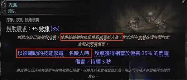《流放之路2》銳眼純電毒箭配裝加點推薦