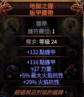 《流放之路2》召喚流開荒圖文攻略
