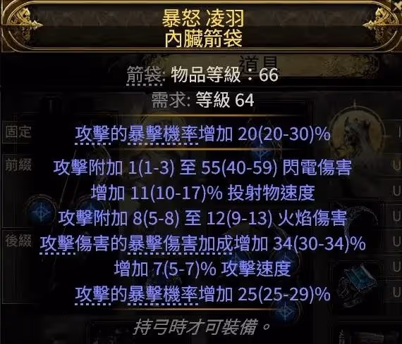 《流放之路2》銳眼純電毒箭配裝加點推薦