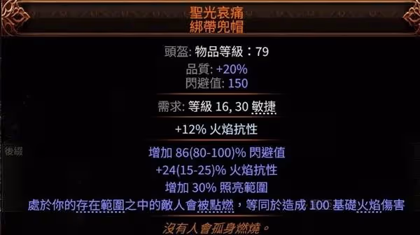 《流放之路2》銳眼純電毒箭配裝加點推薦