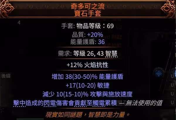 《流放之路2》銳眼純電毒箭配裝加點推薦