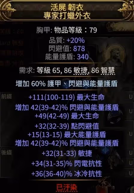 《流放之路2》銳眼純電毒箭配裝加點推薦