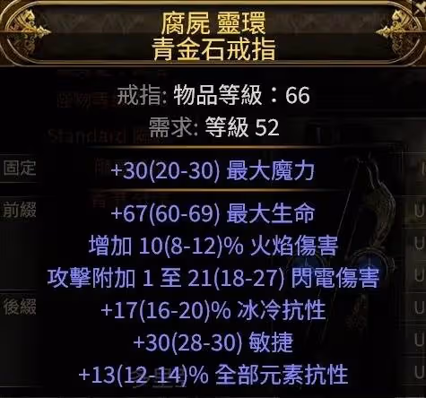 《流放之路2》銳眼純電毒箭配裝加點推薦