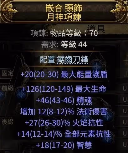 《流放之路2》銳眼純電毒箭配裝加點推薦