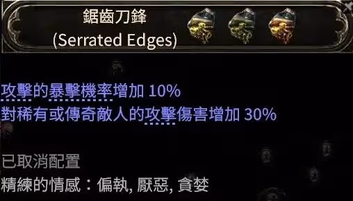 《流放之路2》銳眼純電毒箭配裝加點推薦