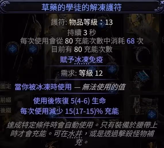《流放之路2》銳眼純電毒箭配裝加點推薦