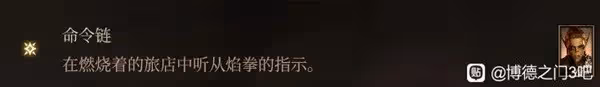 《博德之門3》萊埃澤爾激勵點獲取方法