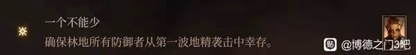 《博德之門3》萊埃澤爾激勵點獲取方法