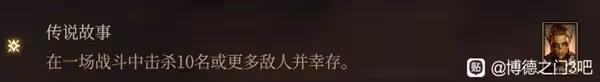 《博德之門3》萊埃澤爾激勵點獲取方法