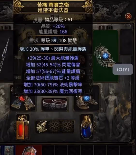 《流放之路2》血法師暴擊電球流BD推薦