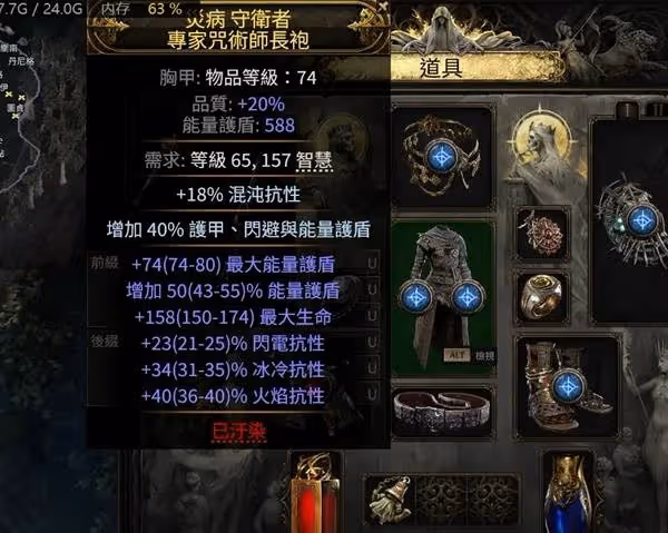 《流放之路2》血法師暴擊電球流BD推薦