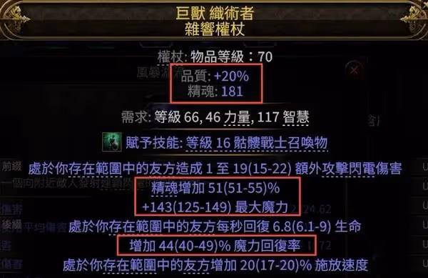 《流放之路2》萬盾電法BD推薦