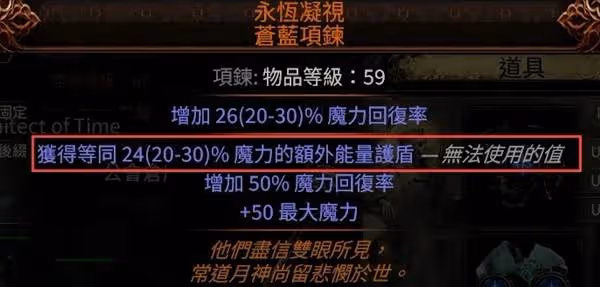 《流放之路2》萬盾電法BD推薦