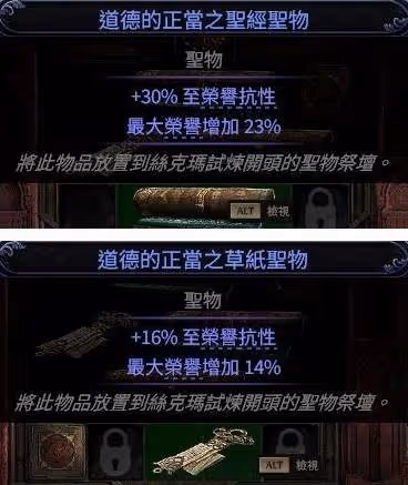 《流放之路2》第三次升華聖所攻略