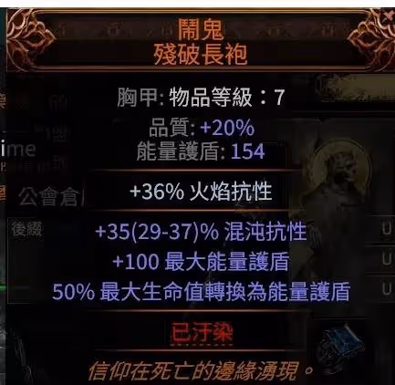 《流放之路2》萬盾電法BD推薦