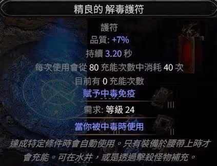 《流放之路2》第三次升華聖所攻略