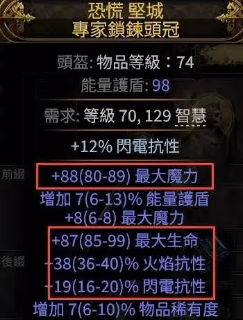 《流放之路2》萬盾電法BD推薦