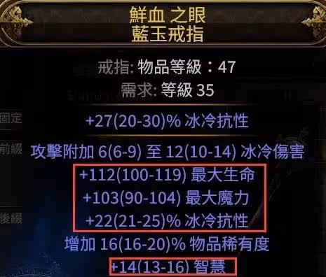 《流放之路2》萬盾電法BD推薦