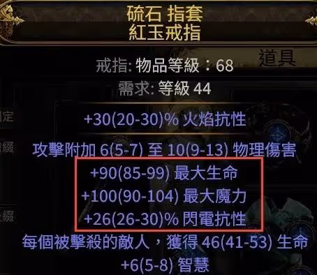 《流放之路2》萬盾電法BD推薦