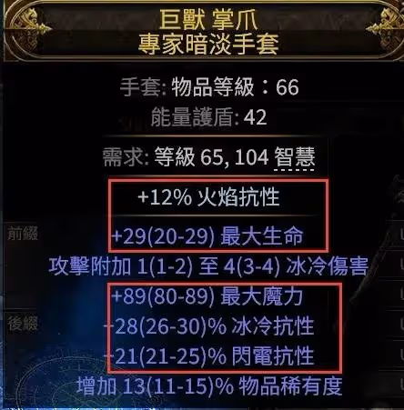 《流放之路2》萬盾電法BD推薦
