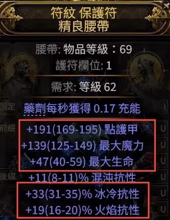 《流放之路2》萬盾電法BD推薦