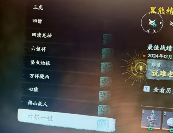 《黑神話:悟空》連戰模式配裝推薦