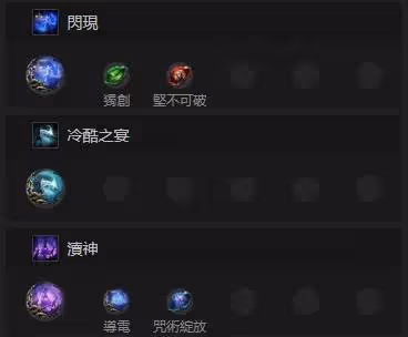 《流放之路2》萬盾電法BD推薦
