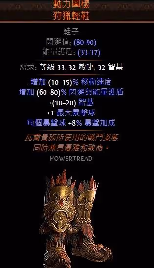 《流放之路2》閃打流武僧BD分享