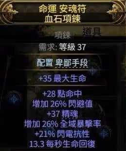 《流放之路2》閃打流武僧BD分享