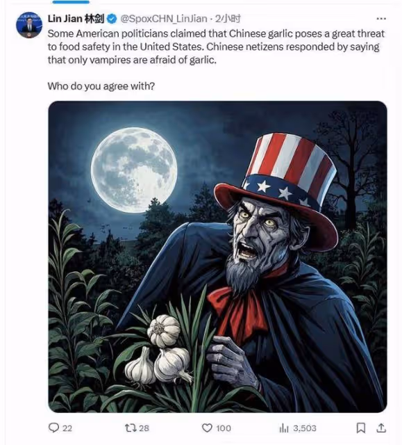 林劍回擊:中國網民說了,吸血鬼才怕大蒜