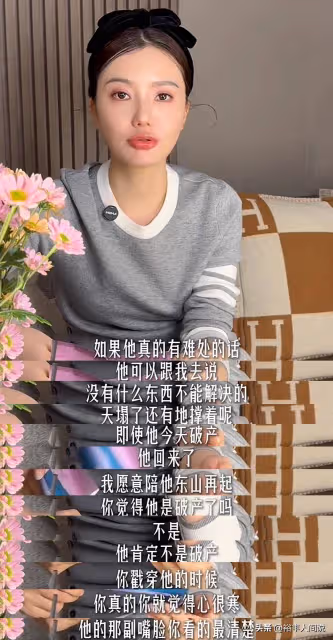 猴哥說車妻子再曝諸多猛料!喊話不想等到2025年,否認其破產傳聞