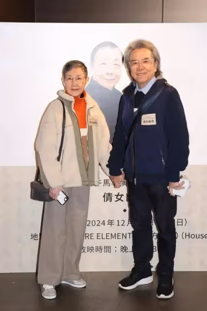 午馬去世十周年,遺孀邀請生前好友參加活動,感謝洪金寶的照顧