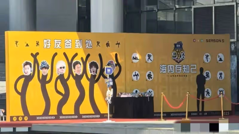 《哈哈哈哈哈5》首期嘉賓曝光,人數多達十幾個,有人拄著拐來了