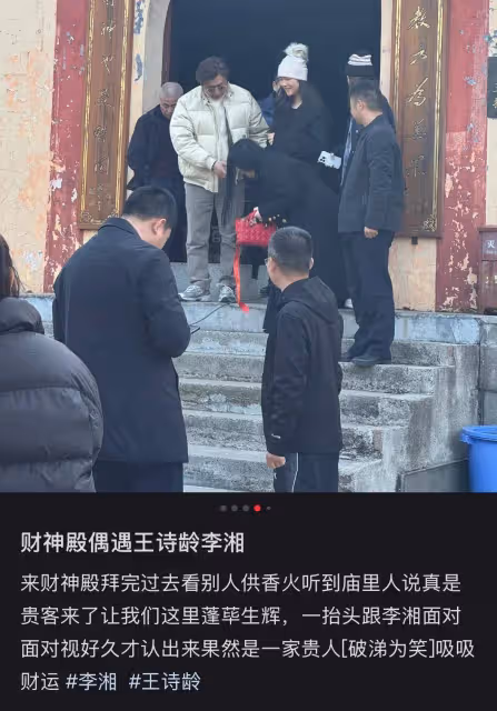 李湘一家逛財神殿,王詩齡表現乖巧超黏王岳倫,被寺廟當貴客對待