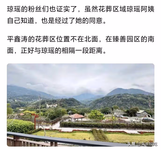 曝瓊瑤安葬地,是她生前親自選的,距丈夫墓地2公里,原因太現實!