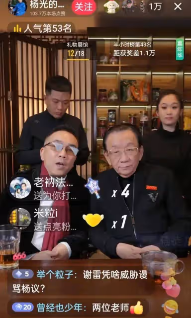 楊議侯耀華合體直播引圍觀,人氣暴漲禮物收到手軟,被吐槽演劇本