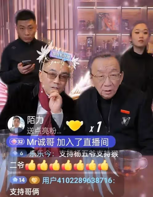 楊議侯耀華合體直播引圍觀,人氣暴漲禮物收到手軟,被吐槽演劇本